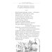 Дополнительное изображение книги «По волне моей памяти»