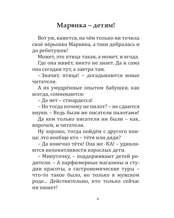 Радужный вороненок
