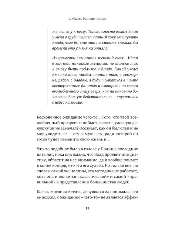 Несчастная любовь: страдания в отношениях, или Ловушка эмоциональной зависимости