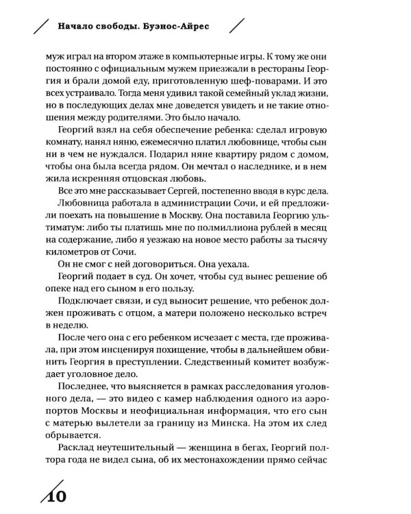 За границей