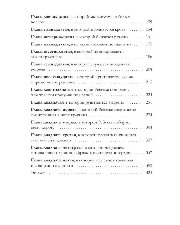 Лунный ветер