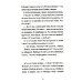КомпасГид. Избранное Около музыки и другие рассказы. 2-е изд., стер