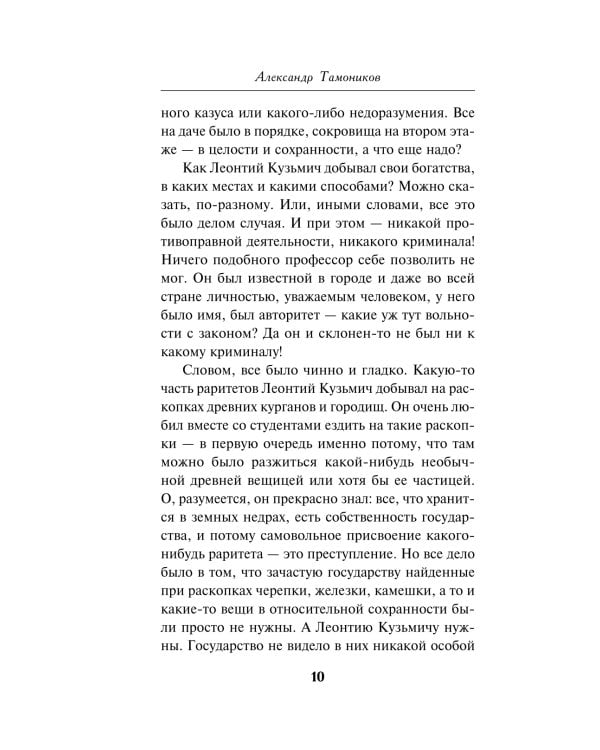 Заморский тайник