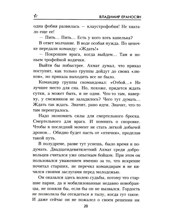Дополнительное изображение книги «Охота на "крота": роман»