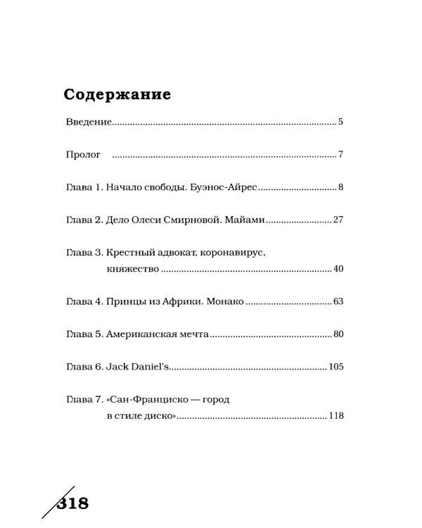 За границей
