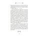 Дополнительное изображение книги «Лучше, чем настоящая жизнь: роман»