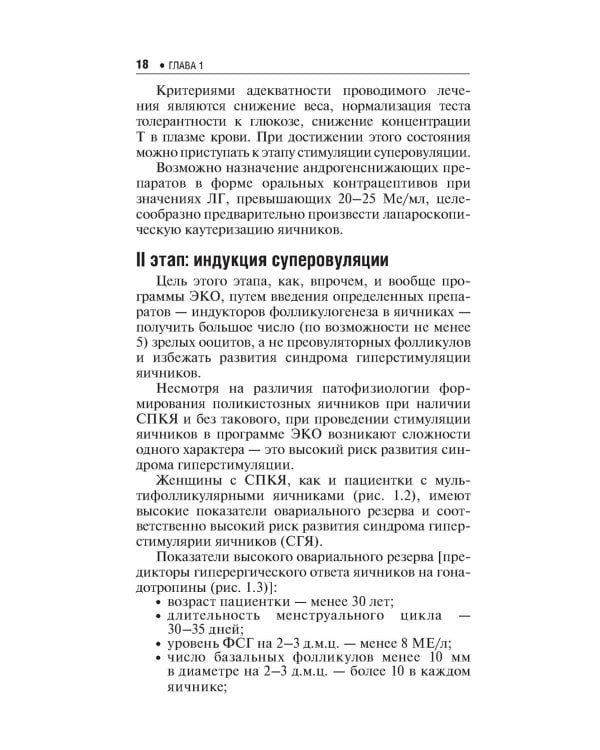 ЭКО при различных заболеваниях