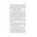 Дополнительное изображение книги «Гуру»