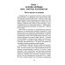 Аюрведа и Астрология Вкусов (комплект из 2 книг) Аюрведа и Астрология Вкусов (комплект из 2 книг)