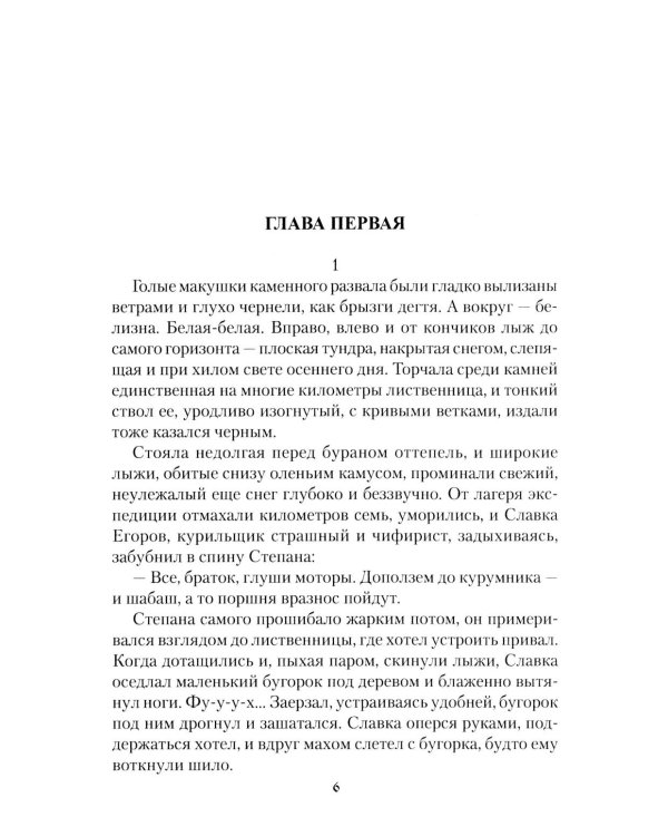 Дополнительное изображение книги «Грань: роман»