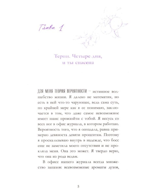 Дополнительное изображение книги «Теория вероятности»