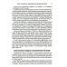 Выбор эффективных методов лечения: комплексное, систематическое руководство по лечению психических расстройств Выбор эффективных методов лечения: комплексное, систематическое руководство по лечению психических расстройств