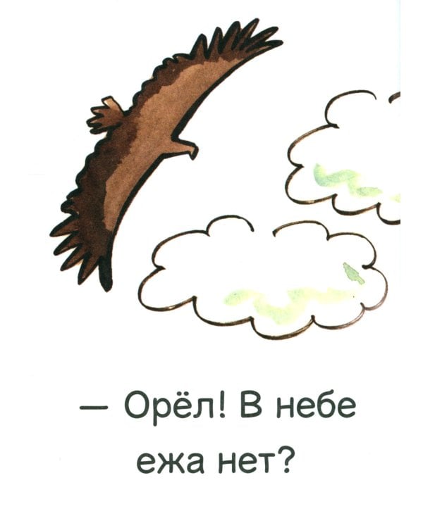 Пока шел снег. Набор из 8 книжек для первого чтения