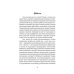 Тайны современных внуков. Путеводитель для мудрых бабушек и дедушек