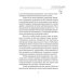 Тайны современных внуков. Путеводитель для мудрых бабушек и дедушек