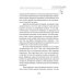 Тайны современных внуков. Путеводитель для мудрых бабушек и дедушек