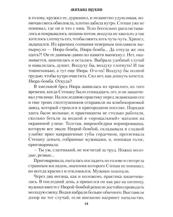 Дополнительное изображение книги «Грань: роман»