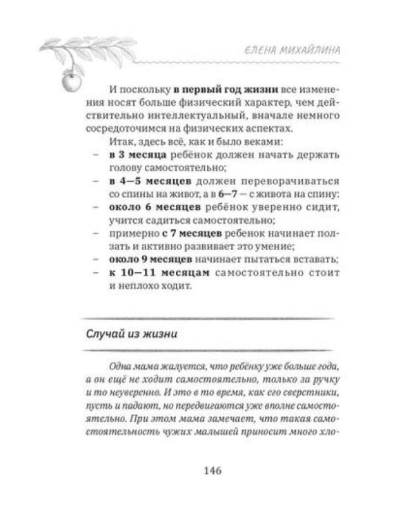 Тайны современных внуков. Путеводитель для мудрых бабушек и дедушек