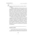 Тайны современных внуков. Путеводитель для мудрых бабушек и дедушек
