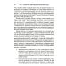 Выбор эффективных методов лечения: комплексное, систематическое руководство по лечению психических расстройств Выбор эффективных методов лечения: комплексное, систематическое руководство по лечению психических расстройств