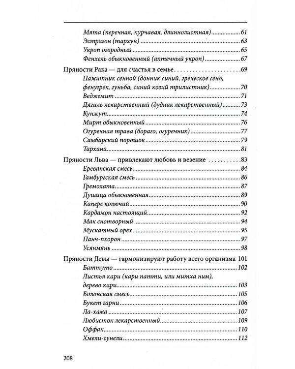Аюрведа и Астрология Вкусов (комплект из 2 книг)