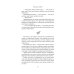 Дополнительное изображение книги «На крыльях любви. Ворон»