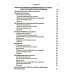 Выбор эффективных методов лечения: комплексное, систематическое руководство по лечению психических расстройств Выбор эффективных методов лечения: комплексное, систематическое руководство по лечению психических расстройств
