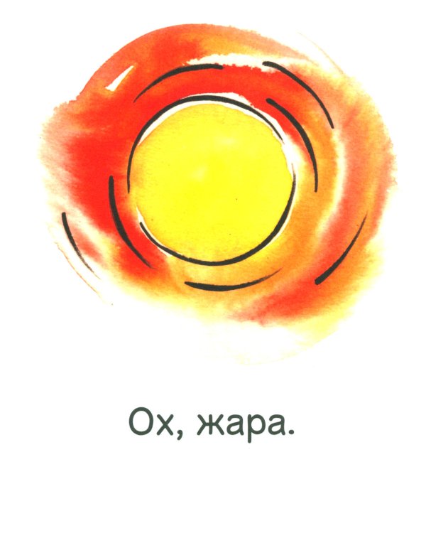 Пока шел снег. Набор из 8 книжек для первого чтения