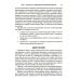 Выбор эффективных методов лечения: комплексное, систематическое руководство по лечению психических расстройств Выбор эффективных методов лечения: комплексное, систематическое руководство по лечению психических расстройств