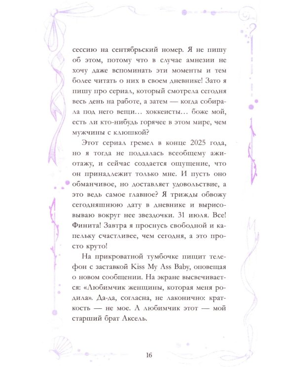 Дополнительное изображение книги «Теория вероятности»