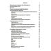Выбор эффективных методов лечения: комплексное, систематическое руководство по лечению психических расстройств Выбор эффективных методов лечения: комплексное, систематическое руководство по лечению психических расстройств