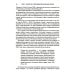 Выбор эффективных методов лечения: комплексное, систематическое руководство по лечению психических расстройств Выбор эффективных методов лечения: комплексное, систематическое руководство по лечению психических расстройств