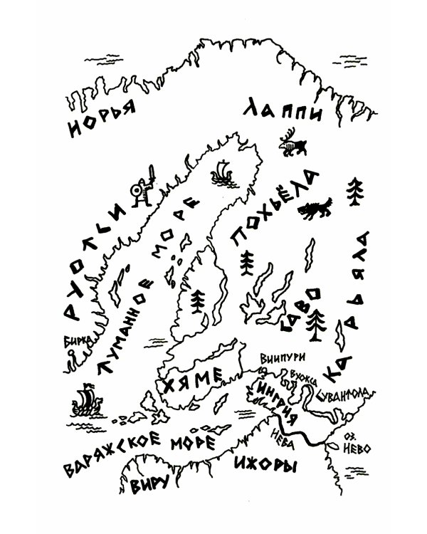 Осколки Сампо: роман-фэнтези