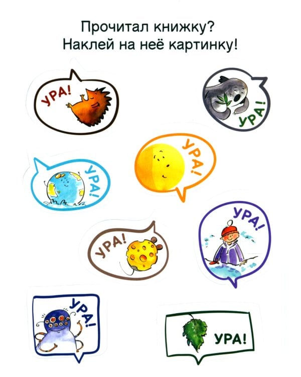 Пока шел снег. Набор из 8 книжек для первого чтения