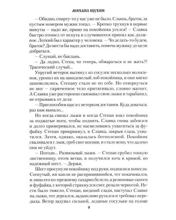Дополнительное изображение книги «Грань: роман»