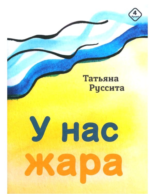 Пока шел снег. Набор из 8 книжек для первого чтения