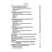 Выбор эффективных методов лечения: комплексное, систематическое руководство по лечению психических расстройств Выбор эффективных методов лечения: комплексное, систематическое руководство по лечению психических расстройств