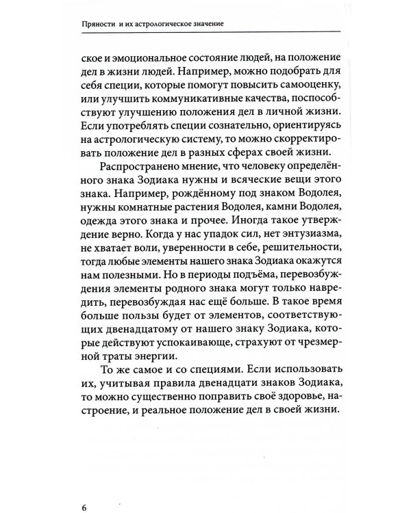 Аюрведа и Астрология Вкусов (комплект из 2 книг)