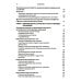 Выбор эффективных методов лечения: комплексное, систематическое руководство по лечению психических расстройств Выбор эффективных методов лечения: комплексное, систематическое руководство по лечению психических расстройств