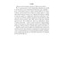 Дополнительное изображение книги «Грань: роман»
