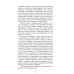 Забытие письма. Антология русского любовного рассказа. Кн. 2