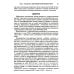 Выбор эффективных методов лечения: комплексное, систематическое руководство по лечению психических расстройств Выбор эффективных методов лечения: комплексное, систематическое руководство по лечению психических расстройств