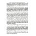 Выбор эффективных методов лечения: комплексное, систематическое руководство по лечению психических расстройств Выбор эффективных методов лечения: комплексное, систематическое руководство по лечению психических расстройств