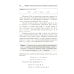 Занимательная компьютерная арифметика: Быстрые алгоритмы операций с числами и многочленами