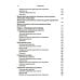 Выбор эффективных методов лечения: комплексное, систематическое руководство по лечению психических расстройств Выбор эффективных методов лечения: комплексное, систематическое руководство по лечению психических расстройств