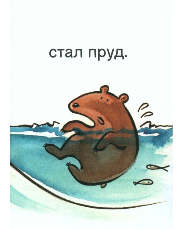 Пока шел снег. Набор из 8 книжек для первого чтения