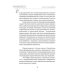 Тайны современных внуков. Путеводитель для мудрых бабушек и дедушек