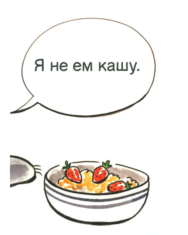 Пока шел снег. Набор из 8 книжек для первого чтения