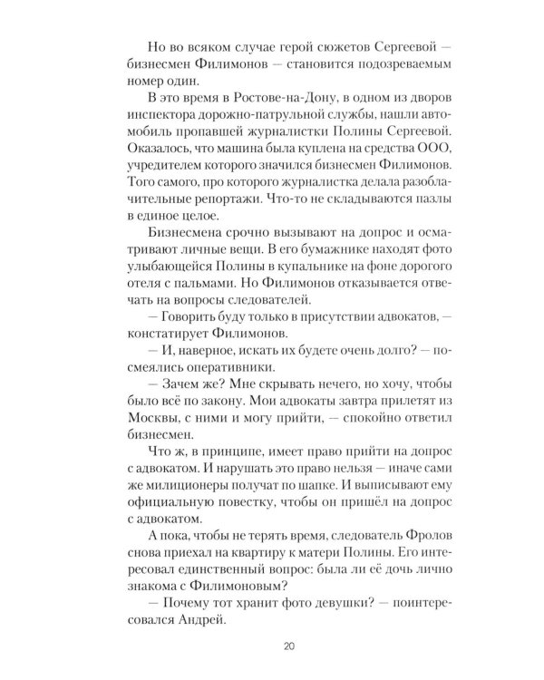 Записки современного следователя. Детективные повести и рассказы