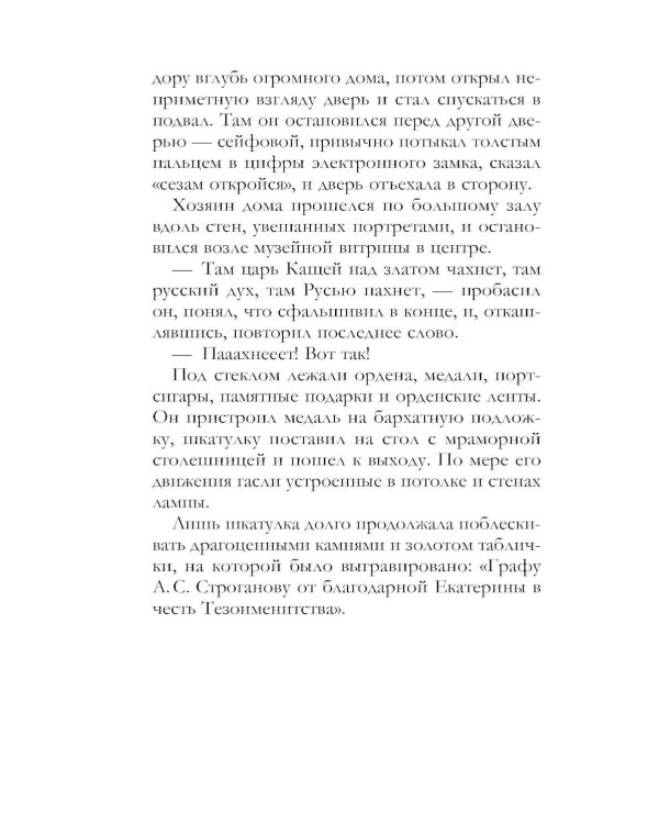 Дополнительное изображение книги «Портрет девочки в шляпе»